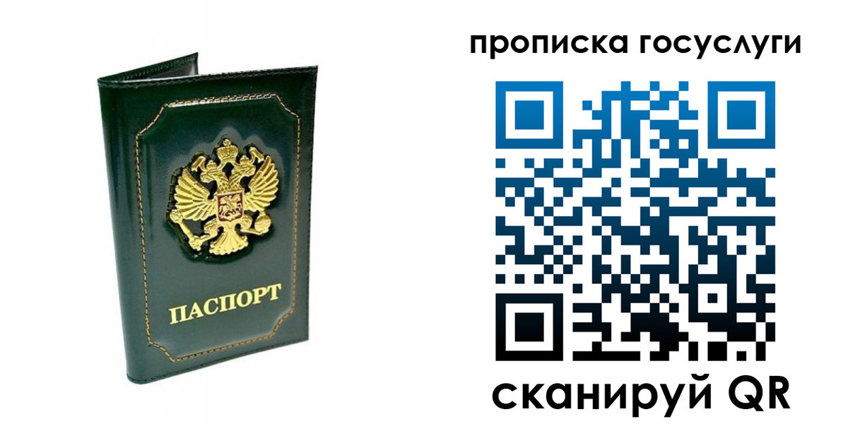 прописка в квартире в Кирове