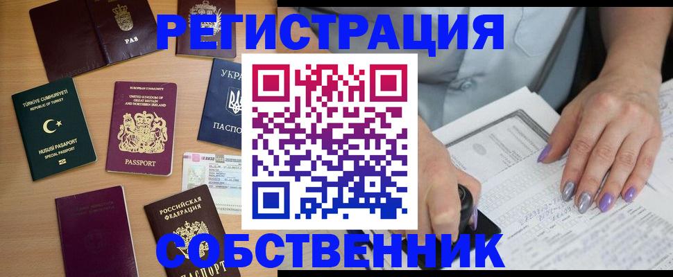 временная прописка в Кирове