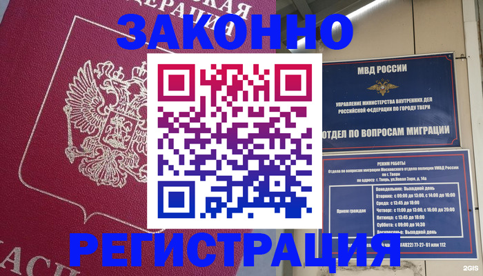 где прописаться в Кирове