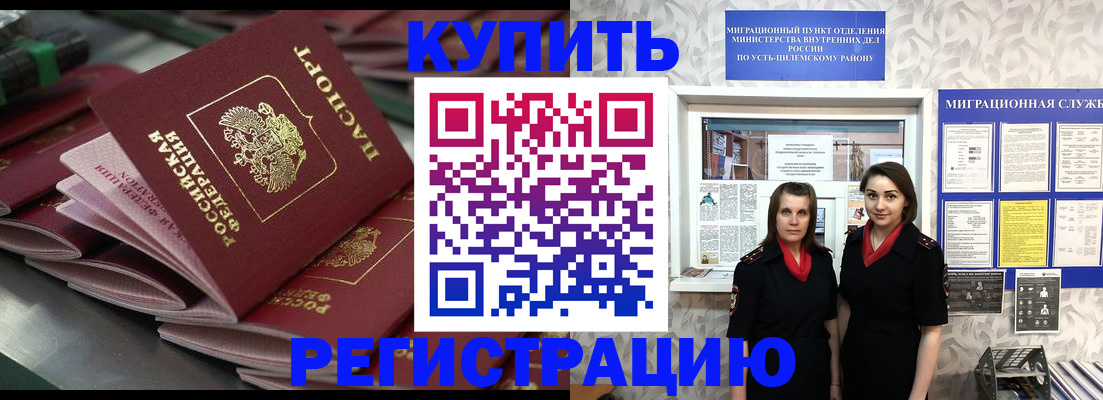 временная регистрация госуслуги в Кирове